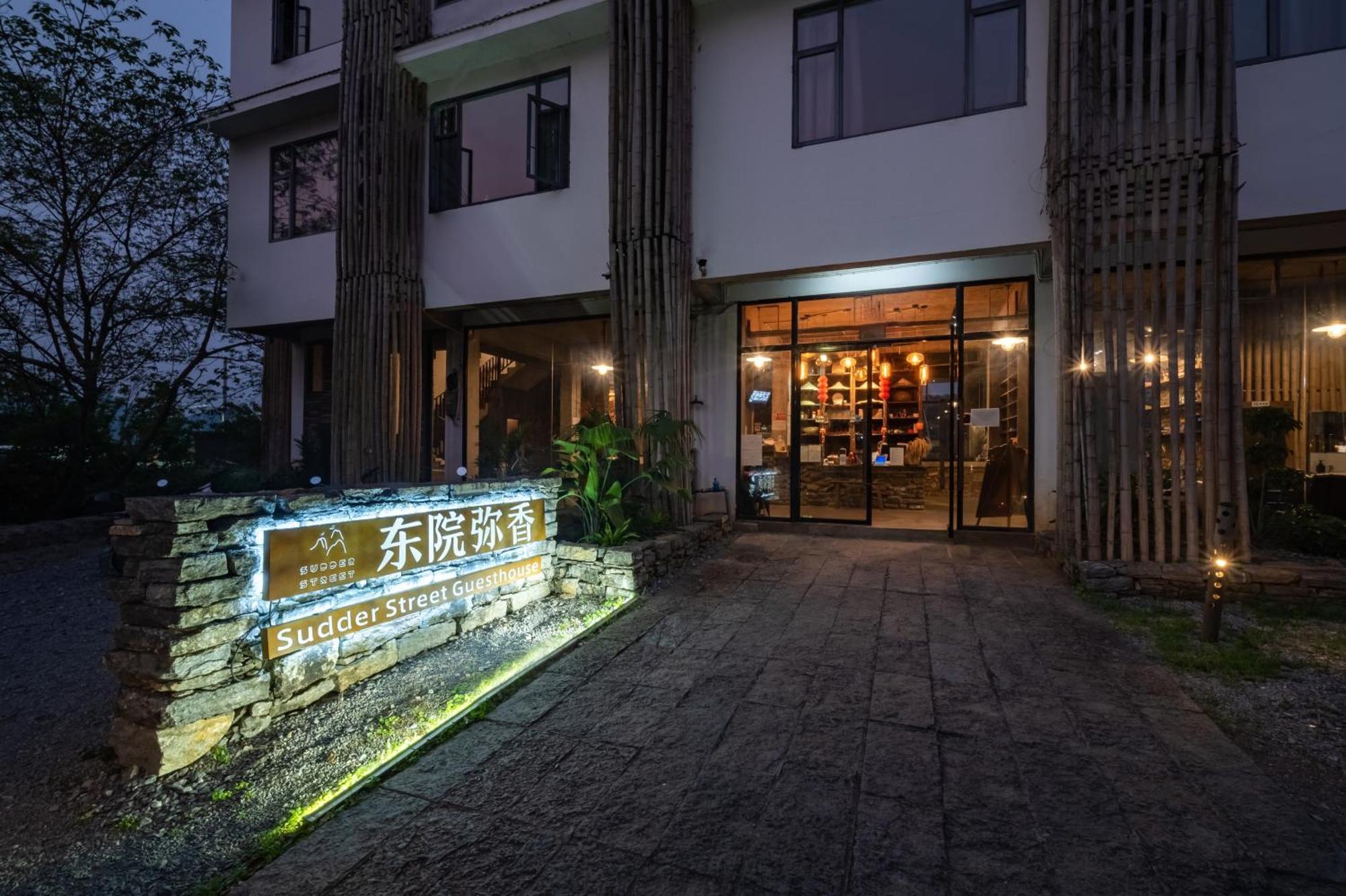 Yangshuo Sudder Street Guesthouse Екстер'єр фото